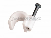 REXANT скоба круглая с гвоздем пластик.  8мм (упак. 50 шт.), (10!) 07-4008