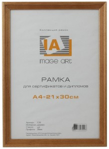 Фоторамка Image Art  С18 30х42 дерев.  сосны,  бронза, вставка-прозр. пласт. (12шт) 53201