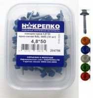 Саморез кровельный 4,8*50 ярко-синий RAL 5005 (30 шт EC) (цена за уп) НАКРЕПКО 204756