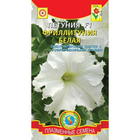 Петуния Белая Фриллитуния Плазма Ц