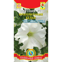 Петуния Белая Фриллитуния Плазма Ц