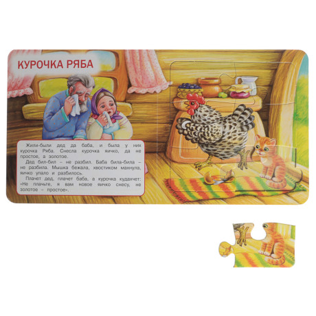 УМКА Книга-пазл,16х16см, 10 стр., 4 дизайна