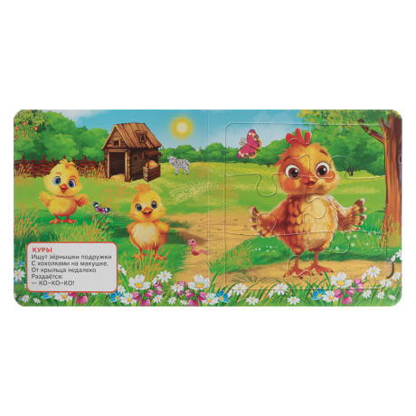 УМКА Книга-пазл,16х16см, 10 стр., 4 дизайна