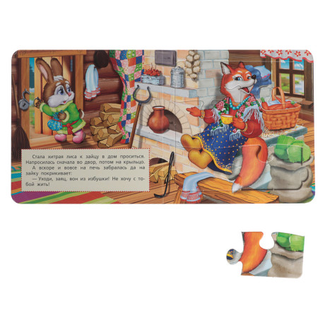 УМКА Книга-пазл,16х16см, 10 стр., 4 дизайна