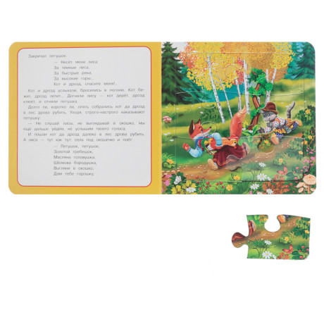 УМКА Книга-пазл,16х16см, 10 стр., 4 дизайна