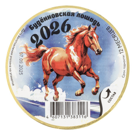 ШОКО медаль "Новогодняя" 25г