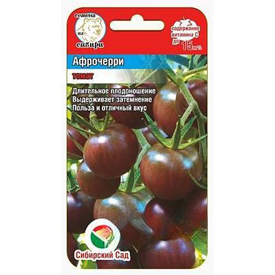 Семена Томат Афро-Черри Сибирский Сад