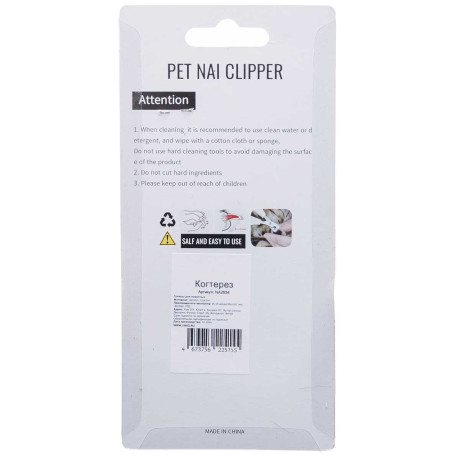 Когтерез боковой 10,5 см NA2634 (500)