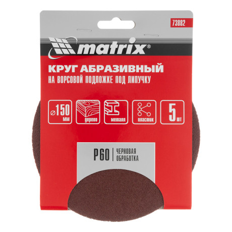 Круг абразивный на ворсовой подложке под "липучку", P 60, 150 мм, 5 шт Matrix