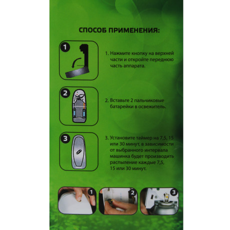 NEW GALAXY Набор, распылитель и баллон автоматик, 250 мл