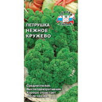 Петрушка Нежное кружево листовая Седек Ц