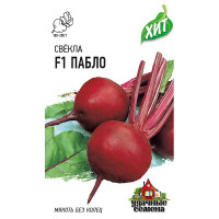 Свекла Пабло (Металлиз.) Гавриш Ц