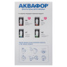 Фильтр-кувшин тм АКВАФОР модель P42A5N/ P42A6N, 3,9л, пластик