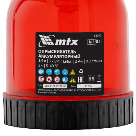 Опрыскиватель аккумуляторный M-1,5LI, 1,5 л, 3,7 В, 2 Ач MTX