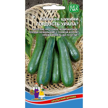 Кабачок Гордость Урала Марс Ц