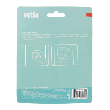 VETTA Крючки на магните, 3шт, пластик