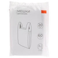 VETTA Мешки для мусора с ручками 60 л., 20 шт., стандарт