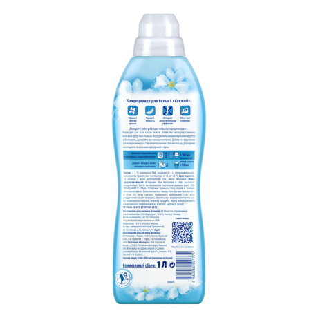 Кондиционер для белья Е Свежий, п/б, 1л