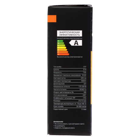 Лампа светодиодная BY свеча С37 7 Вт, E14, 630 Лм, 3000 K, 175-265 В, Ra>80, IRF <5%,IC, 2 года гар.