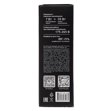 Лампа светодиодная BY свеча С37 7 Вт, E14, 630 Лм, 3000 K, 175-265 В, Ra>80, IRF <5%,IC, 2 года гар.