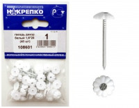 Гвоздь декоративный белый 1,6*25 (40 шт BL) (цена за уп) НАКРЕПКО 108601