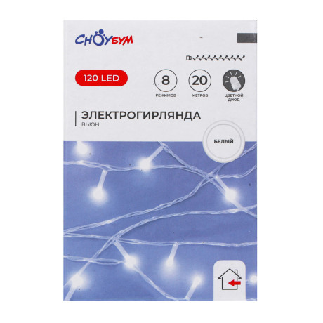 СНОУ БУМ Гирлянда эл. вьюн 20м, 120LED, белый, 8 режимов, ПВХ прозрачный, 220В