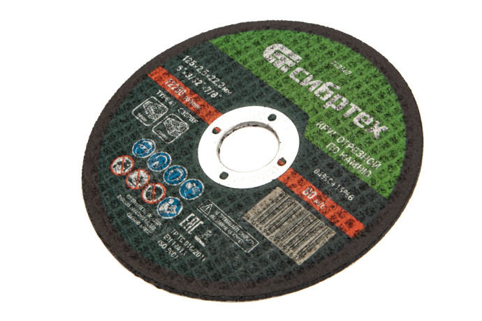 Круг отрезной по камню, 125 х 2,5 х 22,2 мм Сибртех