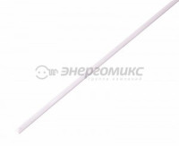 REXANT термоусадка трубка ТУТ 2.5/1.25 мм 1м  белая, цена за шт (50!), 20-2501
