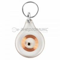 Электронный ключ (брелок прозрачный) 125KHz формат EM Marin, (50!) 46-0229