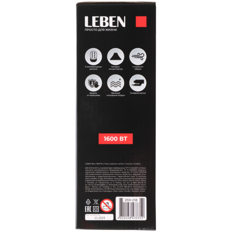 LEBEN Фен, 1600 Вт, 3 темп. режима, металл, пластик, голубой