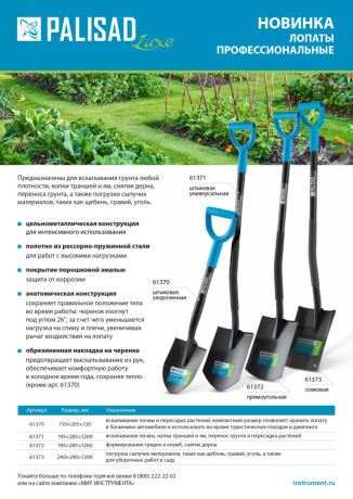 Лопата штыковая профессиональная, 195х285х1200 мм, цельнометаллическая, LUXE Palisad