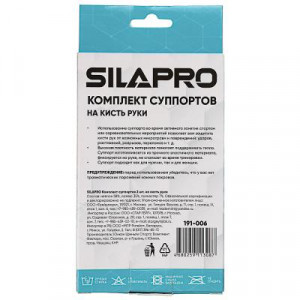 SILAPRO Комплект суппортов 2шт на кисть руки, 58% нейлон, 35% латекс, 7% полиэстер