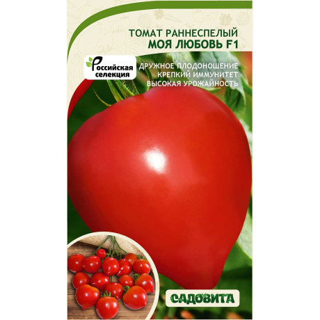 Томат Моя Любовь F1 10шт Садовита Ц/Новинка