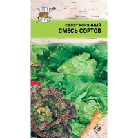 Салат Смесь Кочанных сортов Урожай у дачи Ц