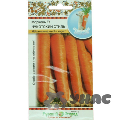 Морковь Чукотский стиль (Северные овощи) НК Ц
