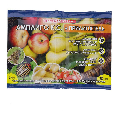 Амплиго + прилипатель 5мл + 10мл БР х50/400