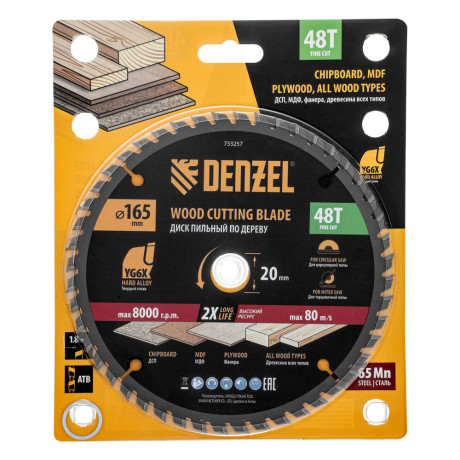 Пильный диск по дереву ф165 х 20 мм, 48 зубьев Denzel