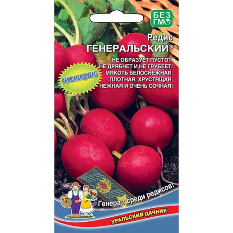 Редис Генеральский Марс Ц