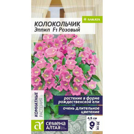 Колокольчик Эппил Розовый СемАлт Ц