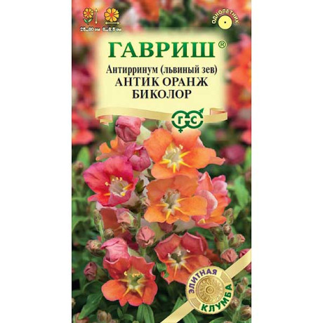 Семена Антирринум (Львиный зев) Антик Оранж бик. Гавриш Ц