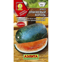 Арбуз Оранжевый король Аэлита Ц