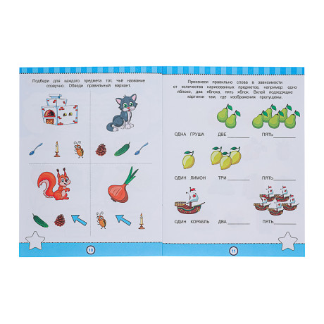 БРАЙТ КИДС Развивающие тесты с наклейками "Знаю и умею", бумага, 19,8х26см, 12 стр., 2 дизайна