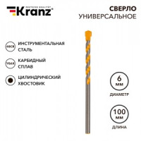 Kranz Сверло универсальное твердосплавное, 6мм KR-91-0321