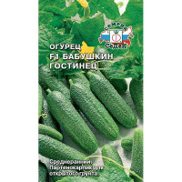 Огурец Бабушкин Гостинец Седек Ц