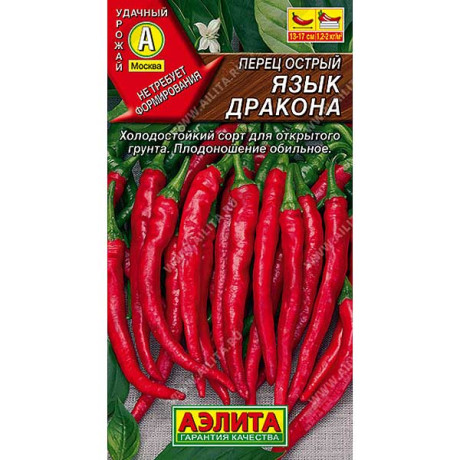 Перец острый Язык дракона Аэлита Ц