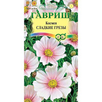 Космея Сладкие грезы Гавриш Ц
