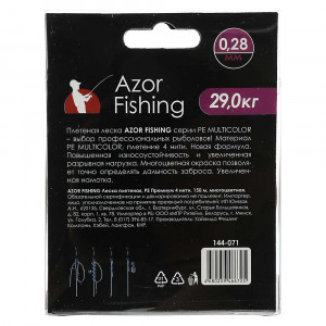 AZOR FISHING Леска плетеная, PE Премиум 4 нити, 150м, 0,16мм, 9,0кг, многоцветная