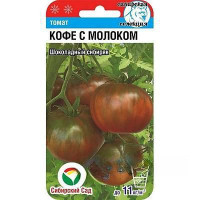 Семена Томат Кофе с молоком Сибирский Сад