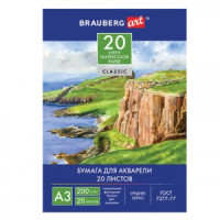 Папка д/акварели БОЛЬШОГО ФОРМАТА А3, 20 л., 200 г/м2, 297х420 мм, BRAUBERG ART CLASSIC, &quot;Берег&quot;, 11