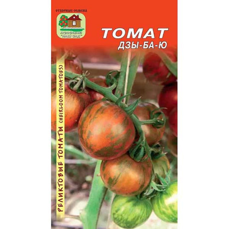Семена Томат Дзы-Ба-Ю Наш Сад Ц